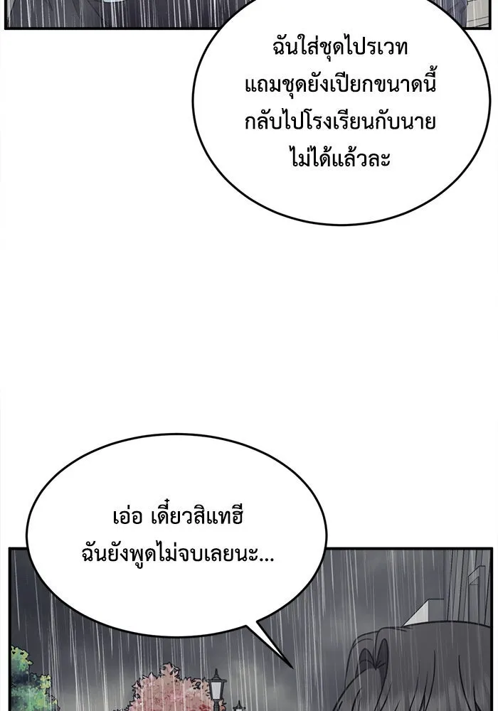 ช่วยเปลี่ยนฉันที ตอนที่ 163. คโยแทฮี 3 รูปที่ 37