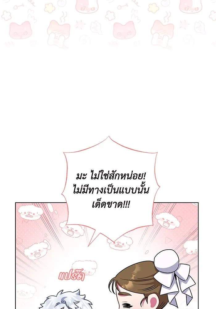 ฉันกลายเป็นแม่พระเอกนิยายจอมเสเพล ตอนที่ 41 รูปที่ 23
