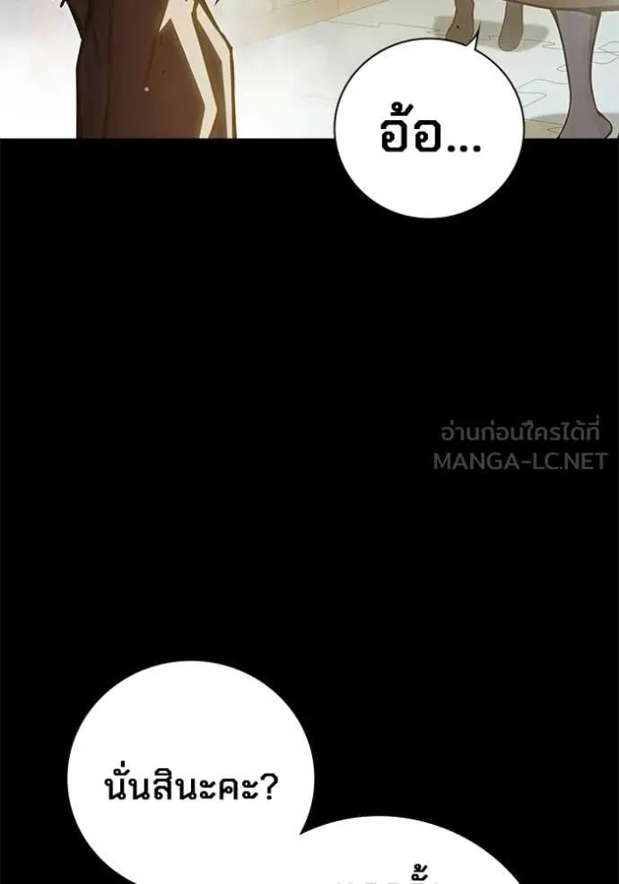 เยาวชนคนคุก ตอนที่ 75 รูปที่ 24