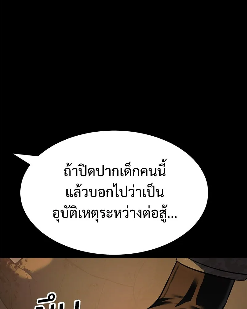 แบคXX ตอนที่ 171 รูปที่ 83