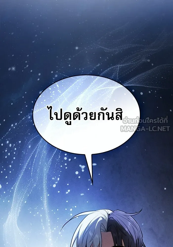 นักดาบอัจฉริยะจากอะคาเดมี ตอนที่ 146 รูปที่ 48