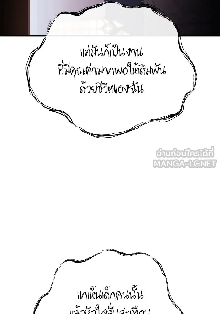 ยอดนักดาบผู้โอบอุ้มดารา ตอนที่ 78 รูปที่ 141