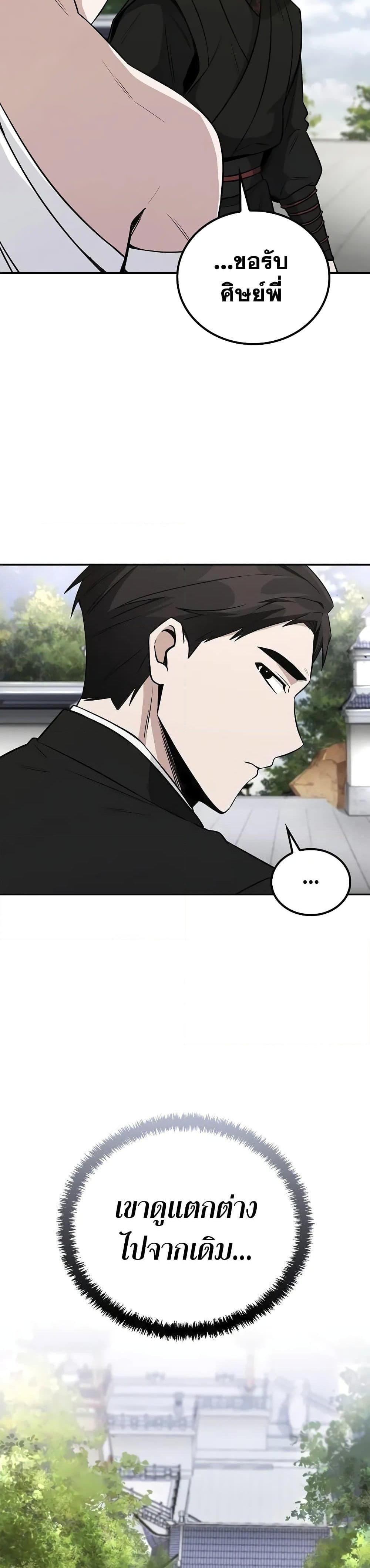 Manga-lc-com อ่านมังงะ อ่านการ์ตูน ออนไลน์ ฟรี Mount Hua Sect’s Genius Phantom Swordsman ตอนที่ 1 2 3 4 5 6 7 8 9 10 11 12 13 14 ฟรี ไม่มีโฆษณา Manga-lc - อ่าน มังงะ อ่าน การ์ตูน ออนไลน์ อ่านมังงะ ฟรี