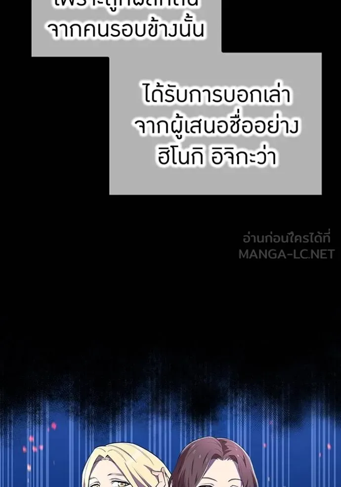 ฮันเตอร์สกิลโกง ตอนที่ 33 รูปที่ 3