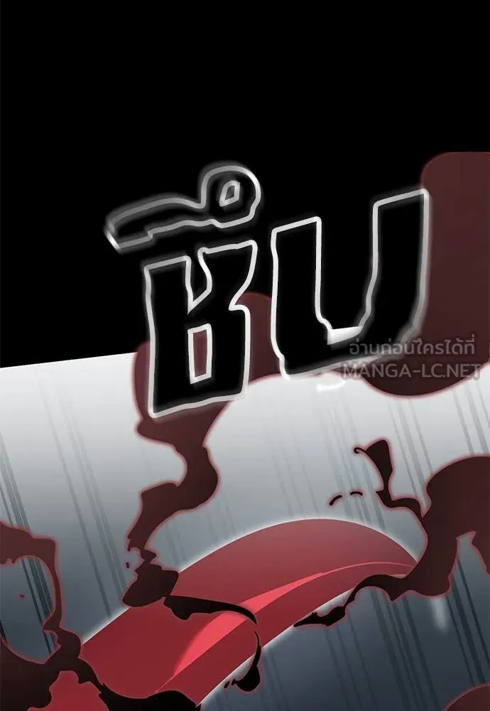 ยมราชลงทัณฑ์ ตอนที่ 94 รูปที่ 191