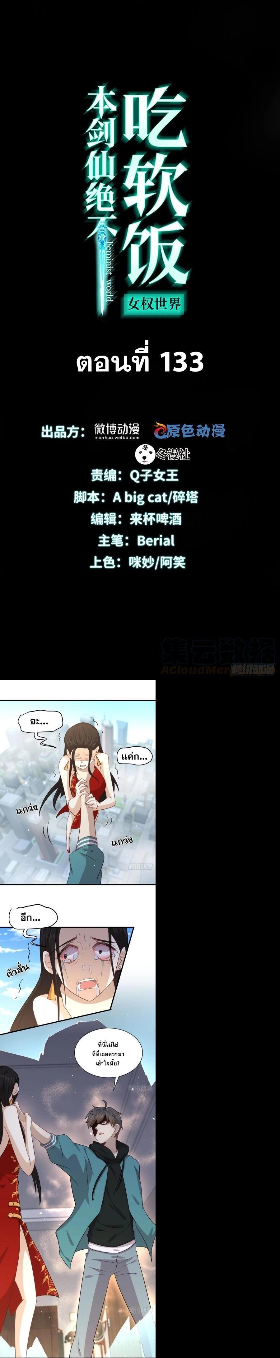 Manga-lc-com อ่านมังงะ อ่านการ์ตูน ออนไลน์ ฟรี Immortal Swordsman in the Reverse World ตอนที่ 1 2 3 4 5 6 7 8 9 10 11 12 13 14 ฟรี ไม่มีโฆษณา Manga-lc - อ่าน มังงะ อ่าน การ์ตูน ออนไลน์ อ่านมังงะ ฟรี