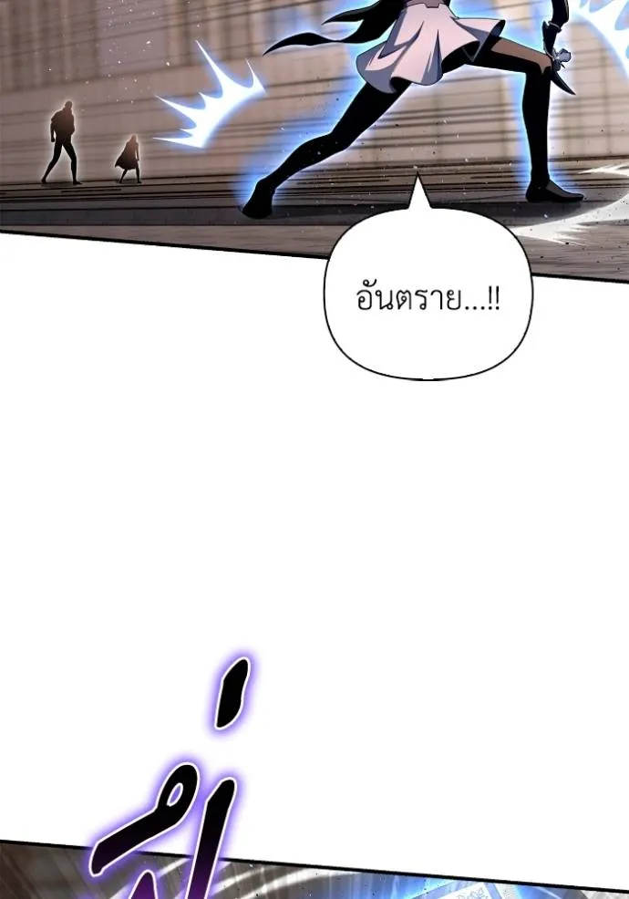 เกมของยอดมนุษย์ ตอนที่ 125 รูปที่ 83