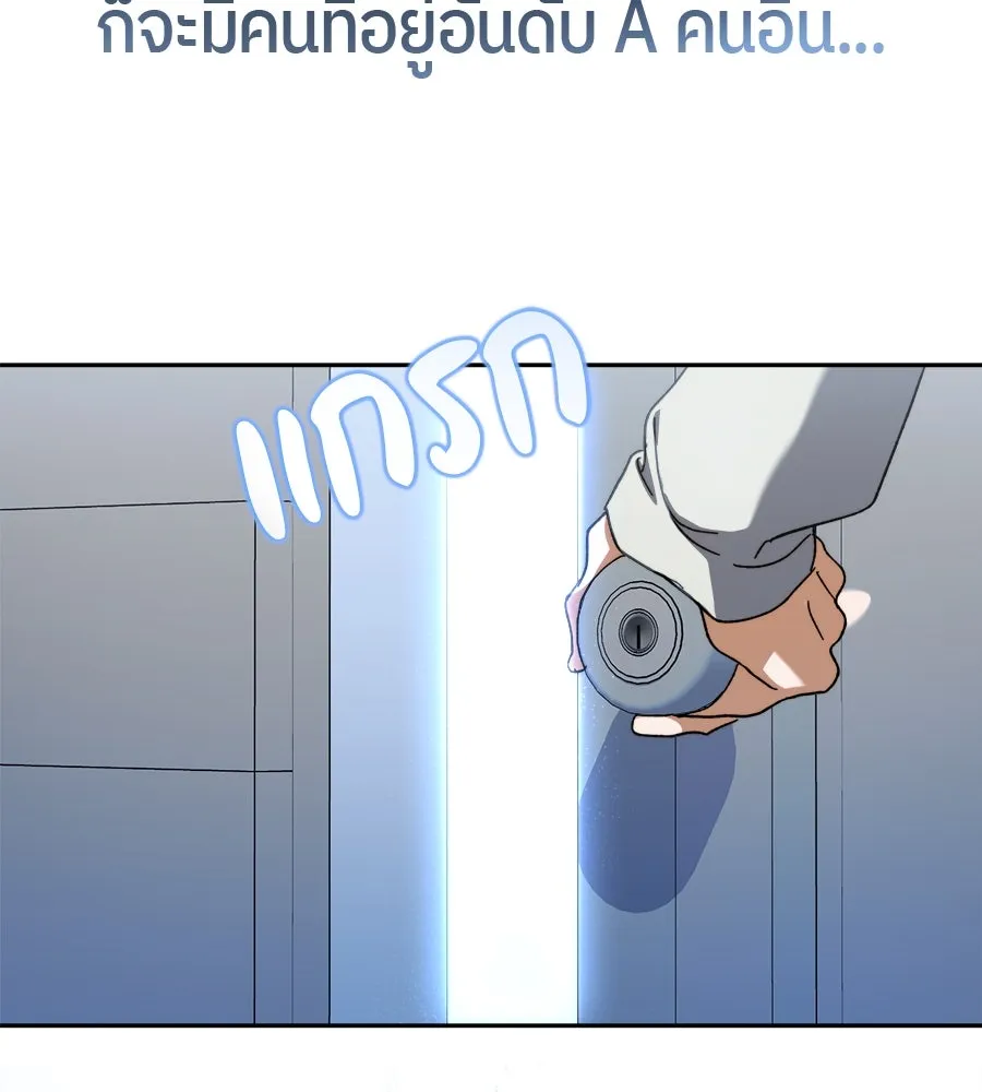 ย้อนเวลามาเป็นมักเน่ ตอนที่ 5 รูปที่ 110
