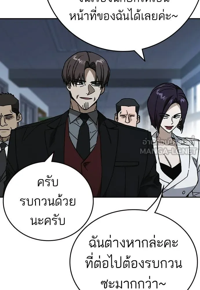Study Group ตอนที่ 322 รูปที่ 83