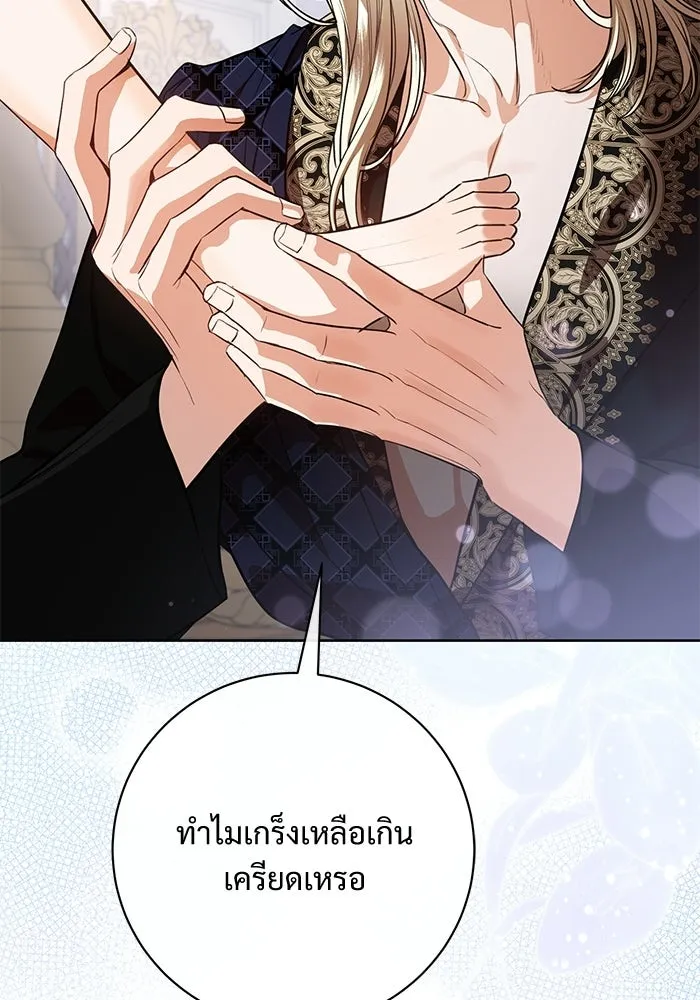 แด่ชู้รักของสามี ตอนที่ 89 รูปที่ 106