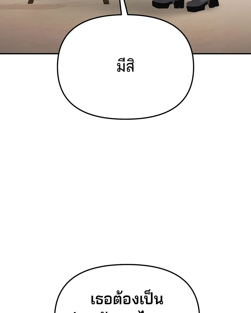 จ้า แม่คนสวย ตอนที่ 50 รูปที่ 28