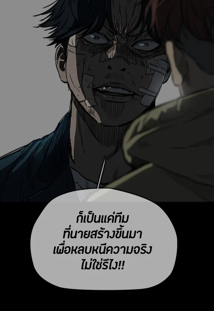 ปั่นสู้ฝันbrWind Breaker ตอนที่ 83 รูปที่ 85