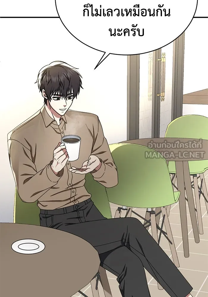 ช่วยเปลี่ยนฉันที ตอนที่ 158. ซองคโยบิน 7 รูปที่ 54