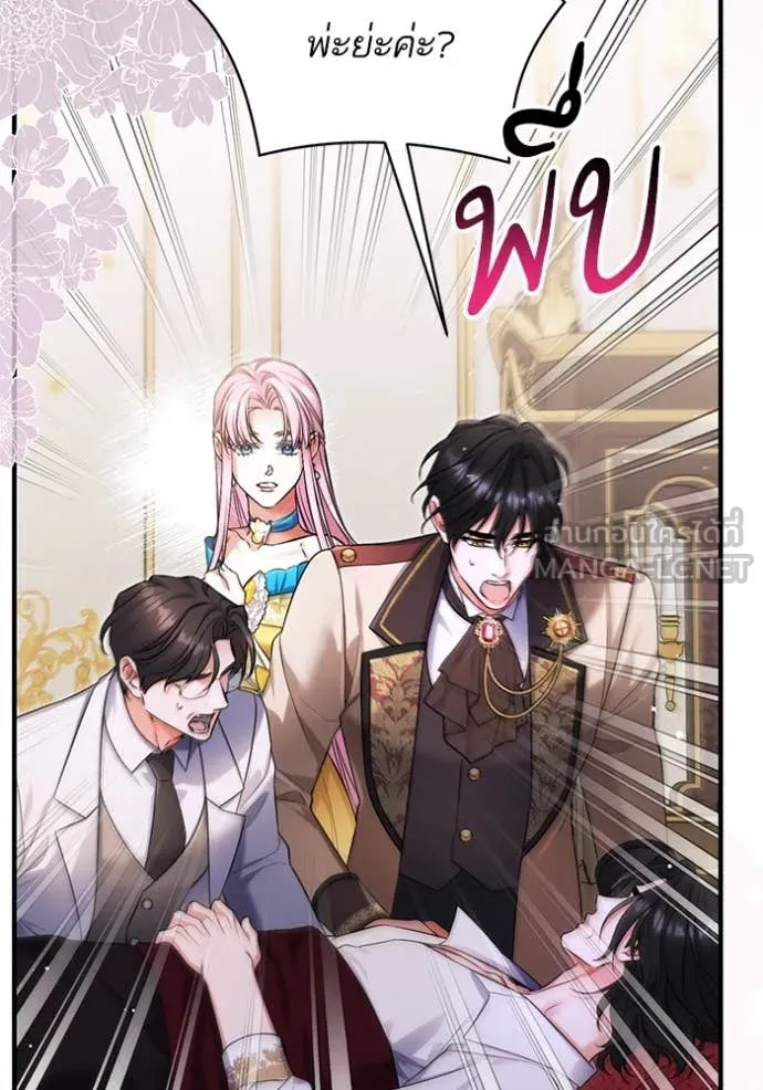 แด่ตัวละครโปรด ตอนที่ 113 รูปที่ 34