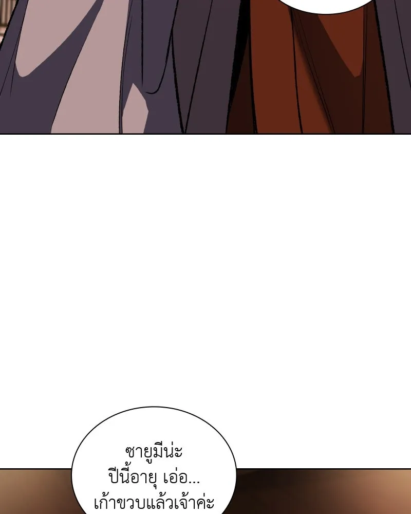 เกิดอีกทีเป็นว่าที่ประมุขลัทธิมาร ตอนที่ 38 รูปที่ 89