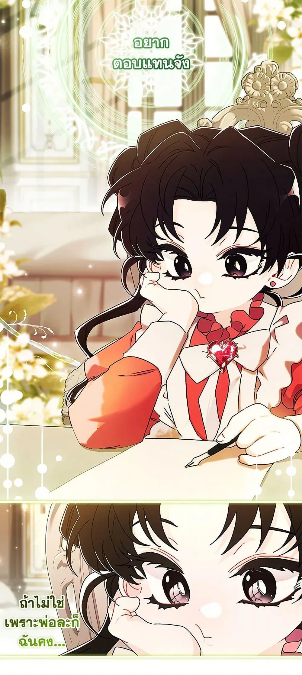 I Became the Male Lead_s Adopted Daughter ฉ_นกลายเป_นล_กสาวบ_ญธรรมของท_านดย_ก ตอนที่ ตอนที่ 124 รูปที่ 5