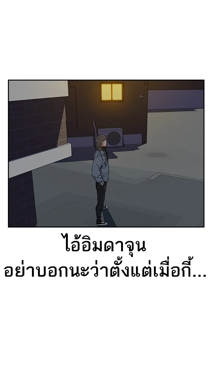 เหยื่ออย่างผมต้องรอด ตอนที่ 4 รูปที่ 65