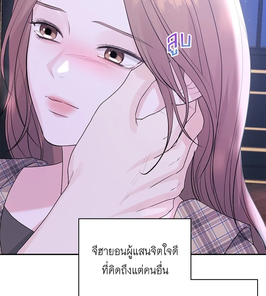 คิมหันต์นิรันดร ตอนที่ 49 รูปที่ 44