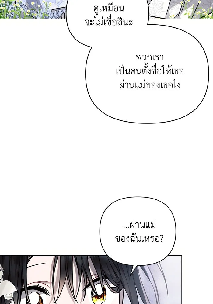 แอชสตาร์ต ตอนที่ 67 รูปที่ 101