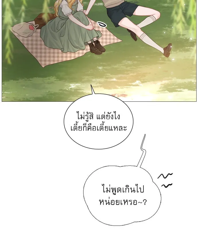 ถ้าไม่ร้อง ก็จงอ้อนวอนซะ ตอนที่ 4 รูปที่ 88