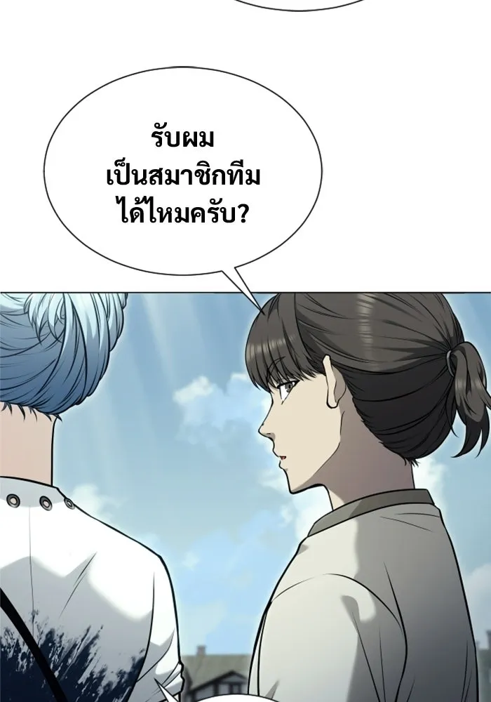 อูเร็ค มาซิโน่ ตอนที่ 53 การลงคะแนน รูปที่ 116
