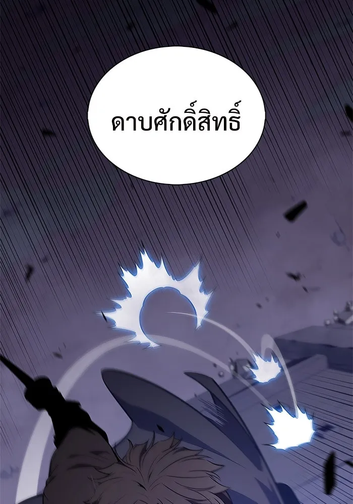 ผู้เล่นหน้าใหม่เลเวลแมกซ์ ตอนที่ 139 ป้อมยักษ์ (2) รูปที่ 154