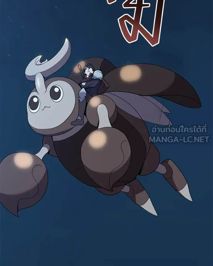 คนสวนโลกฮันเตอร์ ตอนที่ 81 รูปที่ 2