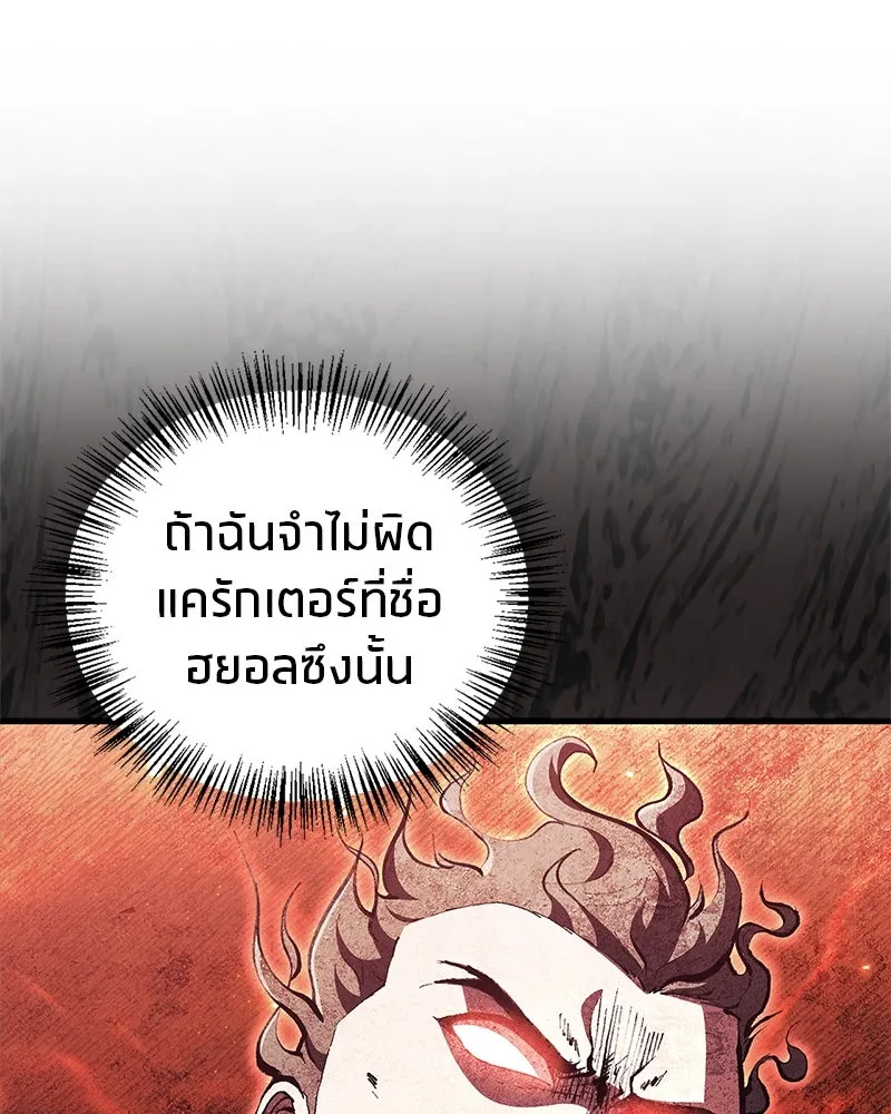 สุดยอดเทรนเนอร์แห่งยุทธภพ ตอนที่ 13 สุดยอดเพื่อนร่วมงาน รูปที่ 34