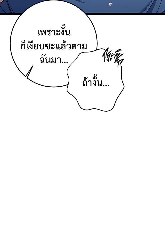 ราชินีนักบู๊ ตอนที่ 50 รูปที่ 164