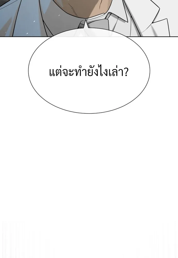นักฆ่าย้อนวัย ตอนที่ 99 รูปที่ 80