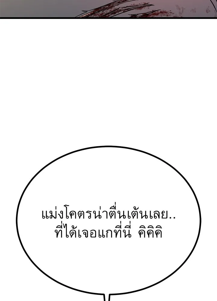 ราชาลานประลอง ตอนที่ 39 รูปที่ 194
