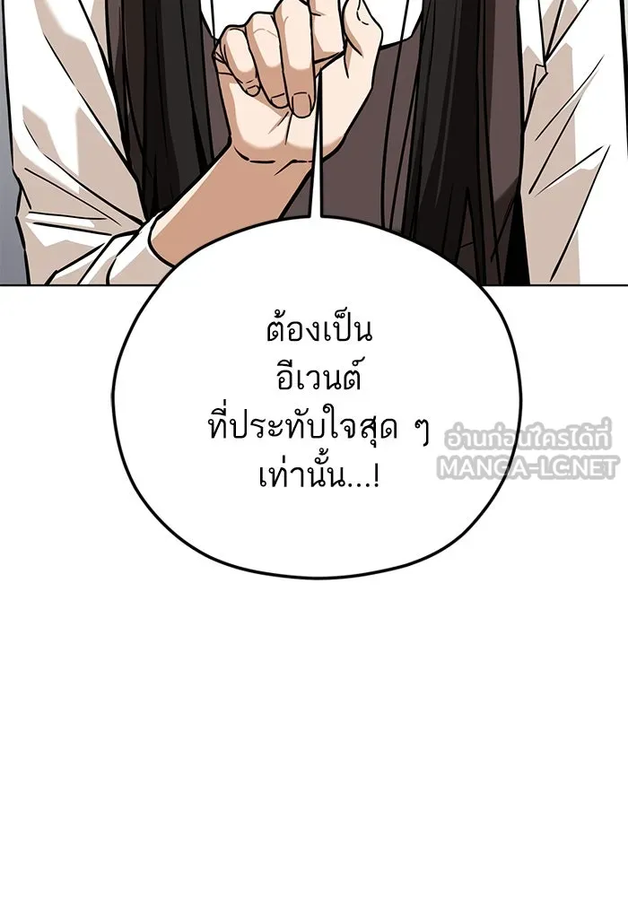 โชคชะตานำพารัก ตอนที่ 101 อีเวนต์ รูปที่ 12