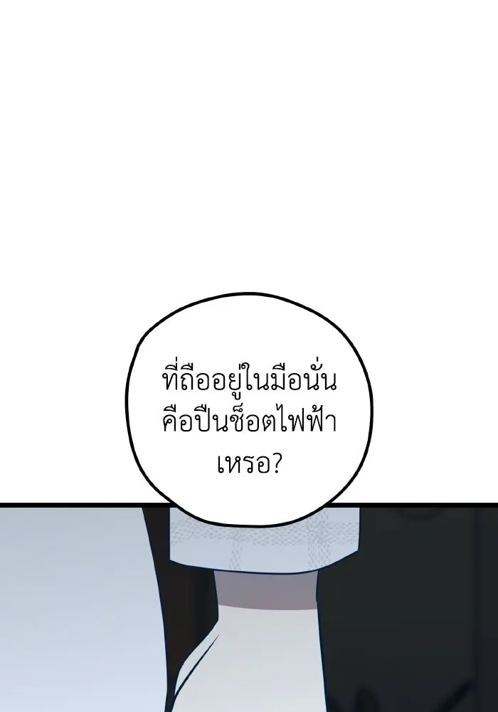 รักนี้ไม่มีรีไซเคิล ตอนที่ 72 รูปที่ 56