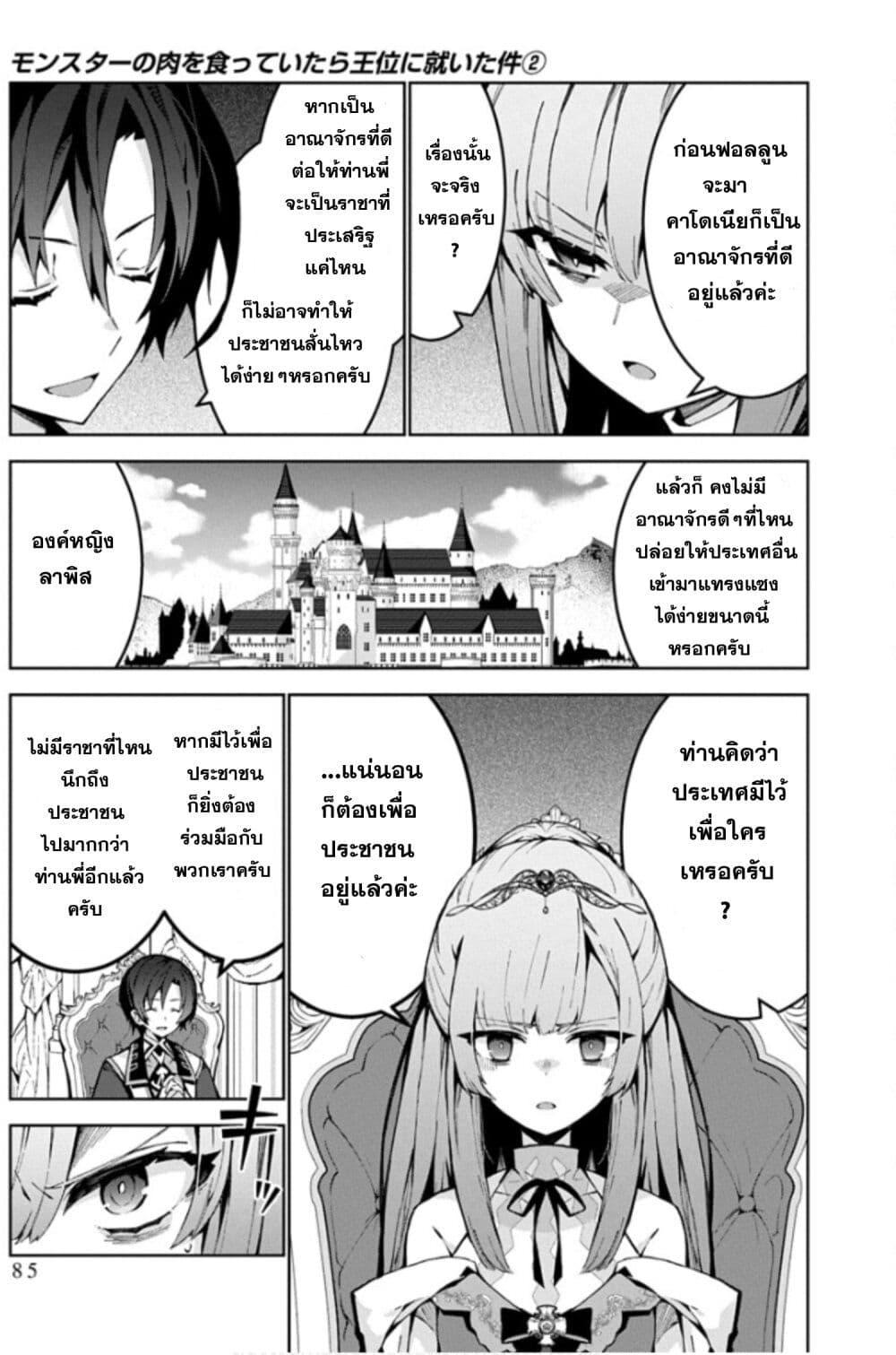 Manga-lc-com อ่านมังงะ อ่านการ์ตูน ออนไลน์ ฟรี Monster no Niku wo Kutte Itara Oui no Tsuita Ken ตอนที่ 1 2 3 4 5 6 7 8 9 10 11 12 13 14 ฟรี ไม่มีโฆษณา Manga-lc - อ่าน มังงะ อ่าน การ์ตูน ออนไลน์ อ่านมังงะ ฟรี