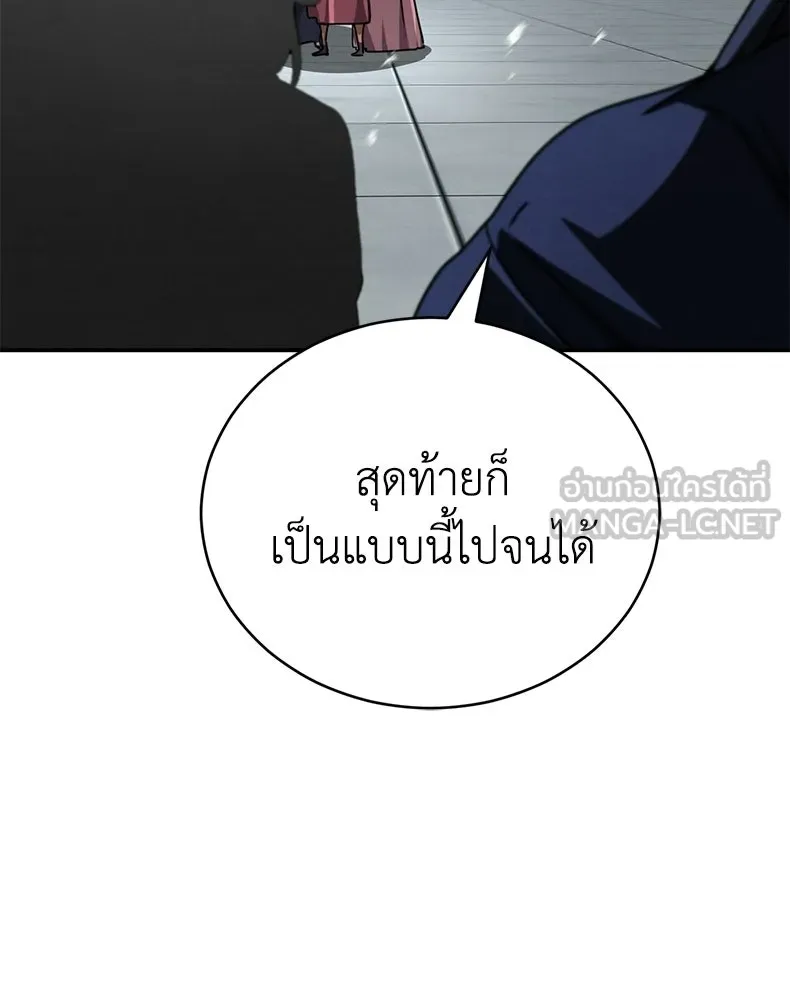 กำปั้นราชันคืนชีพ ตอนที่ 30 รูปที่ 258