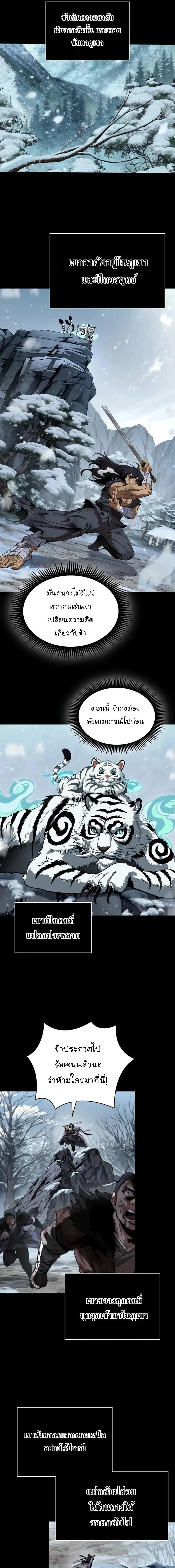 Nano Machine นาโนมาช_น ตอนที่ ตอนที่ 306 รูปที่ 3