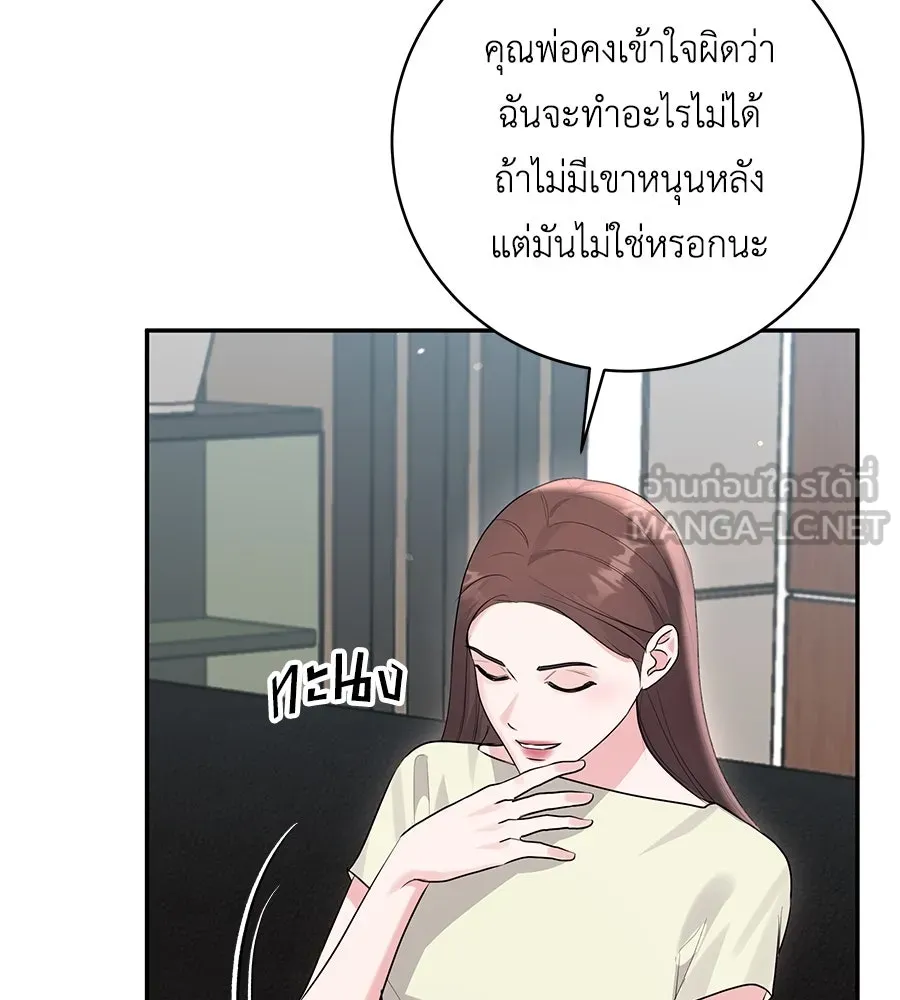 คิมหันต์นิรันดร ตอนที่ 54 รูปที่ 111