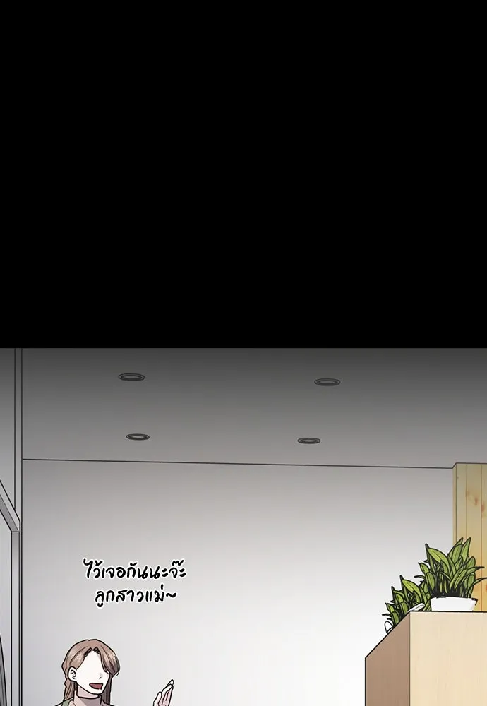 รักแล้วห้ามเลิก ตอนที่ 48 รูปที่ 8