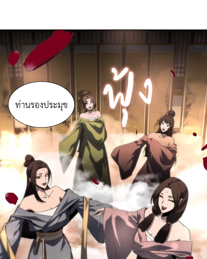 เกิดอีกทีเป็นว่าที่ประมุขลัทธิมาร ตอนที่ 36 รูปที่ 127