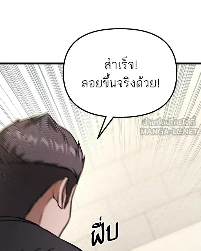 โทษที พื้นที่นี้ ตอนที่ 55 รูปที่ 74