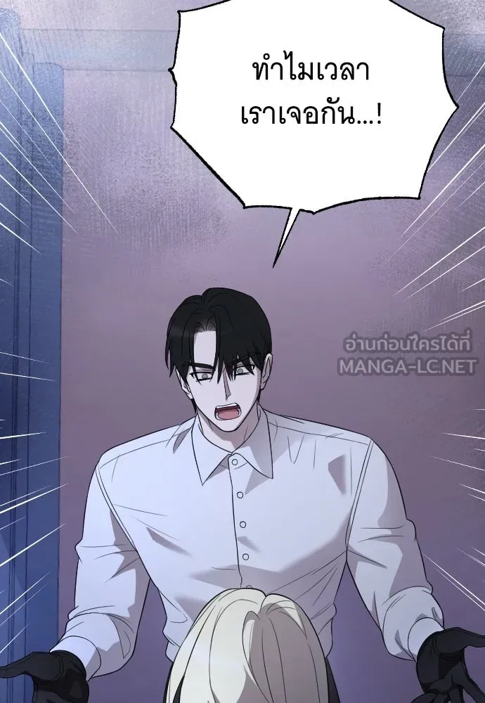 จำเลยหัวใจ ตอนที่ 44 รูปที่ 78