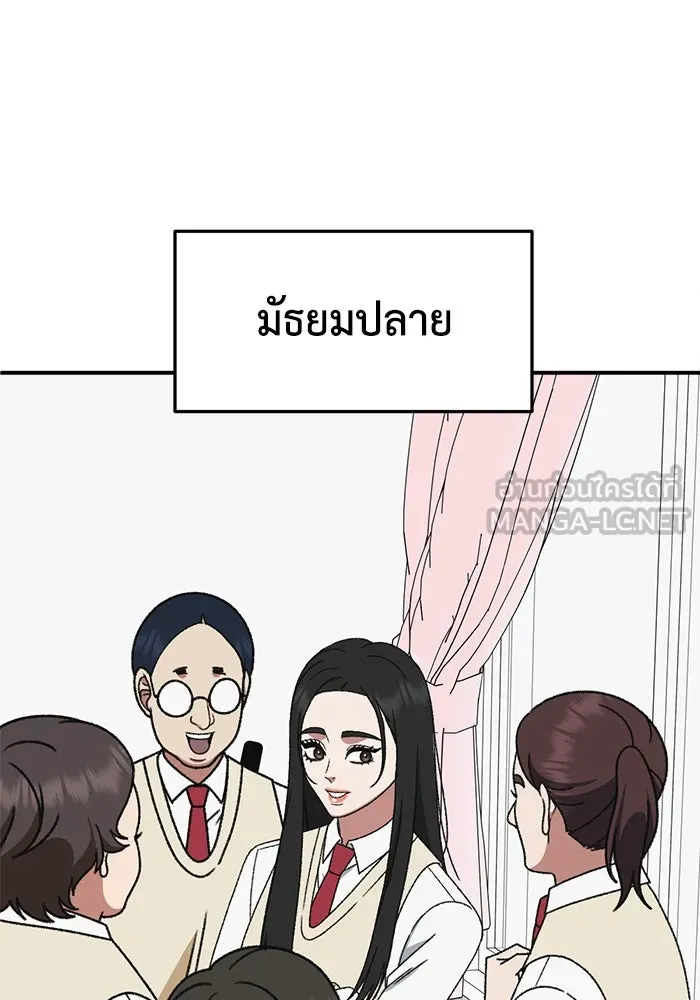 ช่วยเปลี่ยนฉันที ตอนที่ 311. ซีซัน 3 ฮยอนยอจู 6 รูปที่ 138