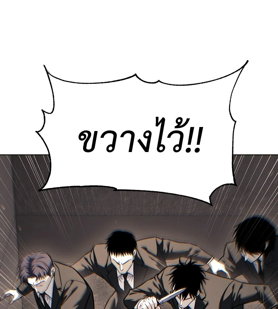 มัจจุราชชุดแดง ตอนที่ 66 รูปที่ 101