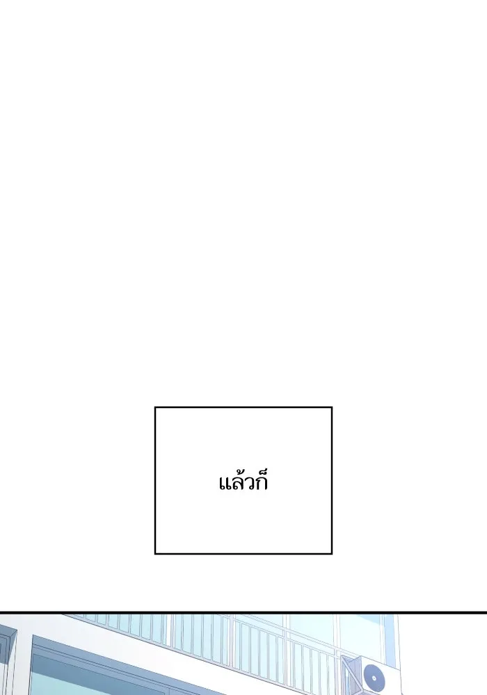 โชคชะตานำพารัก ตอนที่ 130 เป็นเรื่องปกติ รูปที่ 118