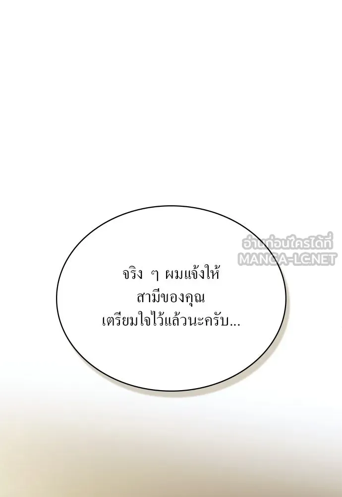 กู้ชีวิตลิขิตท่านเอิร์ล ตอนที่ 86 รูปที่ 12