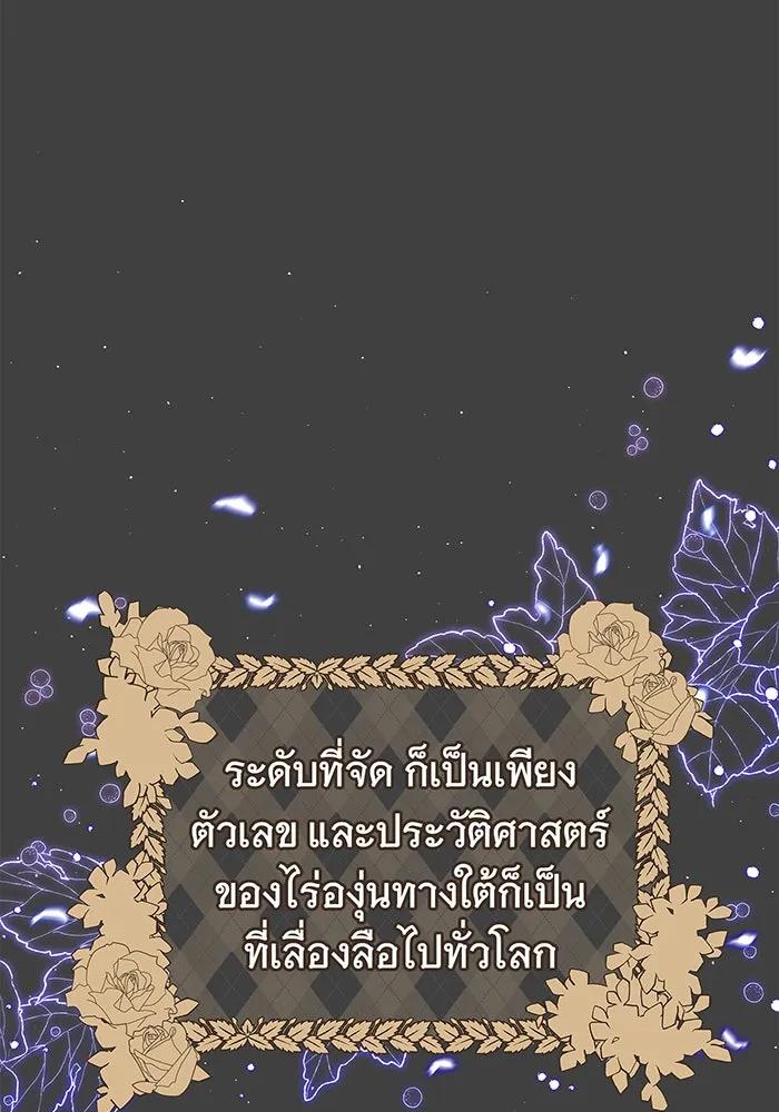 นางร้ายที่ไหนจะมีคุณธรรม ตอนที่ 43 รูปที่ 50