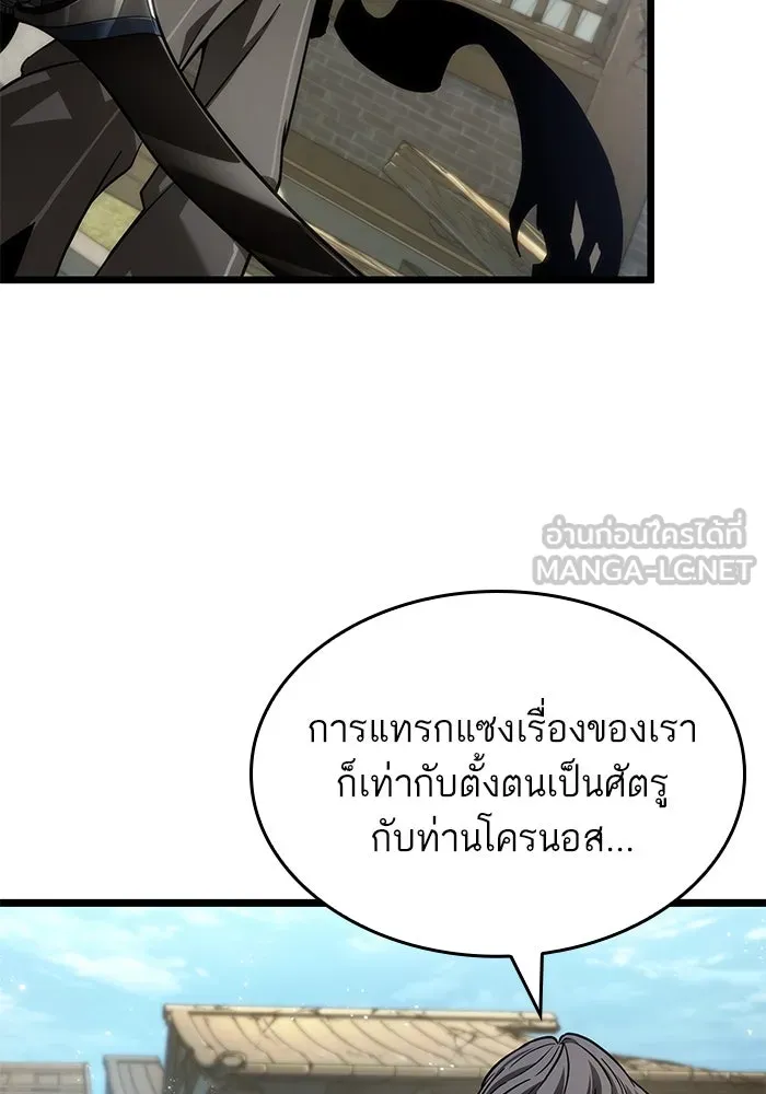 หลังวันสิ้นโลก ตอนที่ 147 รูปที่ 63