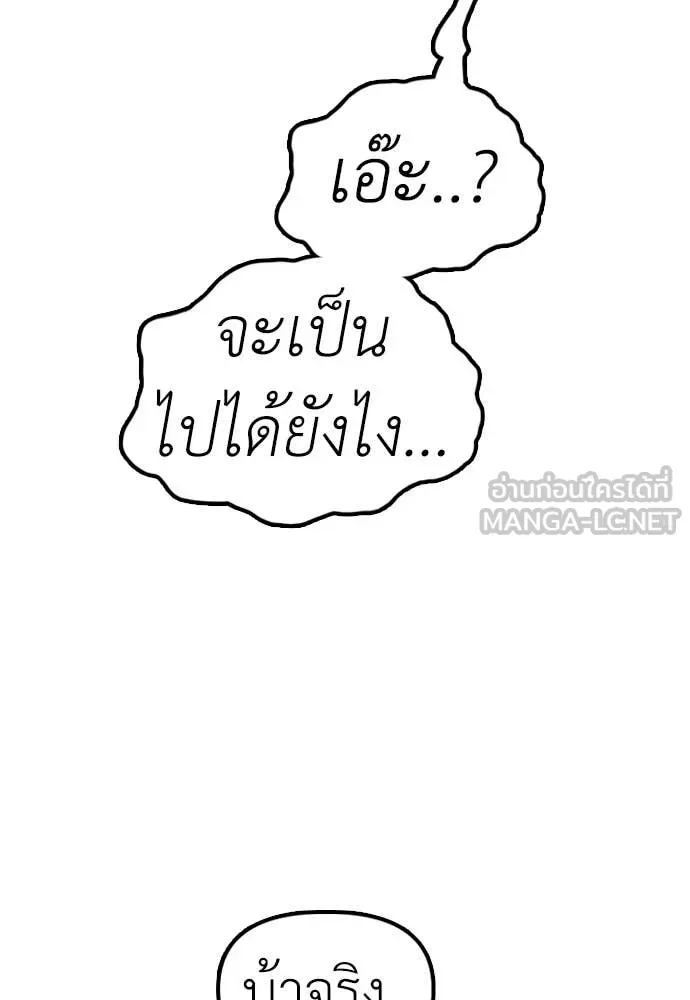 ผู้กล้าฝ่า ตอนที่ 28 รูปที่ 55