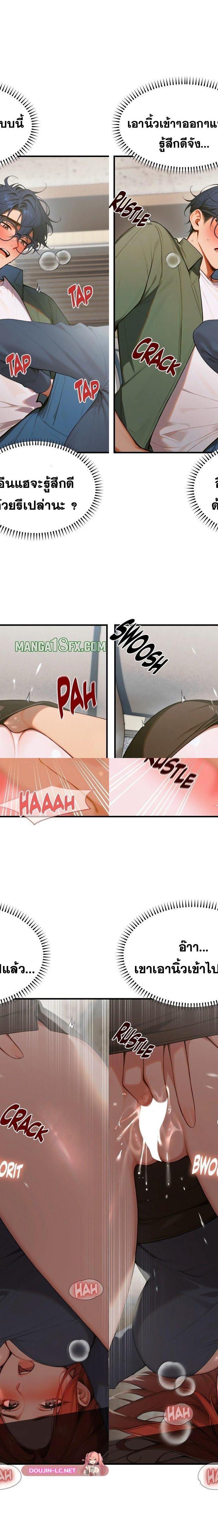 Gangmaji ตอนที่ 8 15
