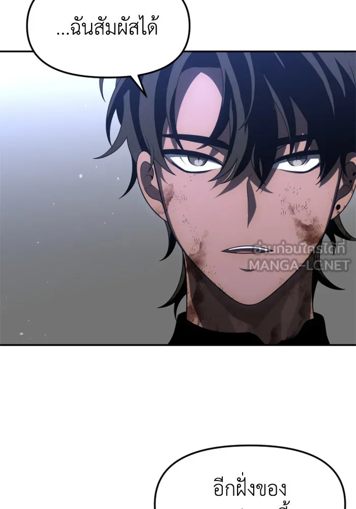 อดีตบอสหอคอย ตอนที่ 51 รูปที่ 120
